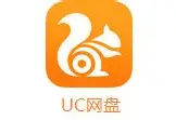 UC网盘