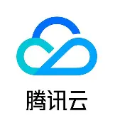 腾讯云